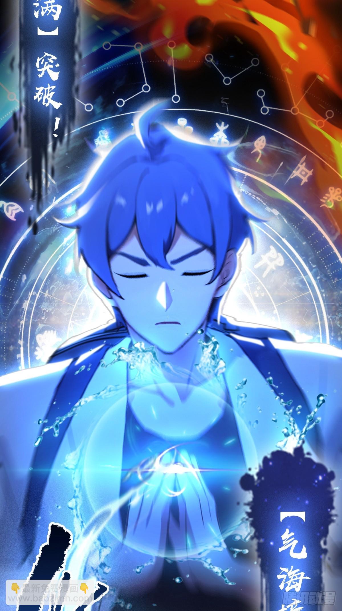 第86话 水龙咒-第89话