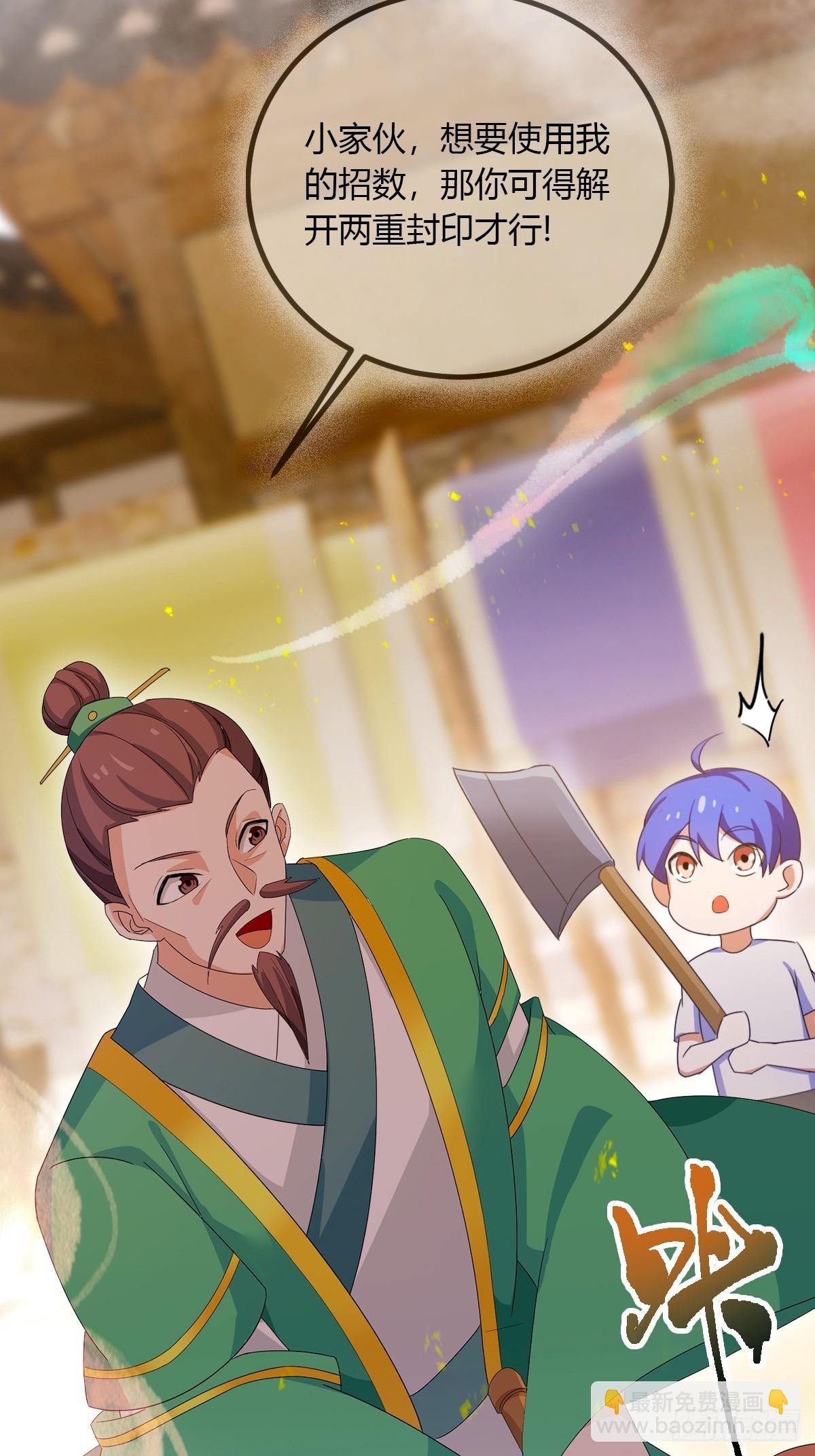 第86话 水龙咒-第89话