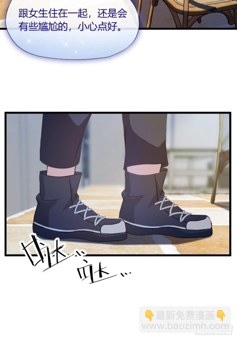 第8话 御姐被下药！(1/2)-第9话