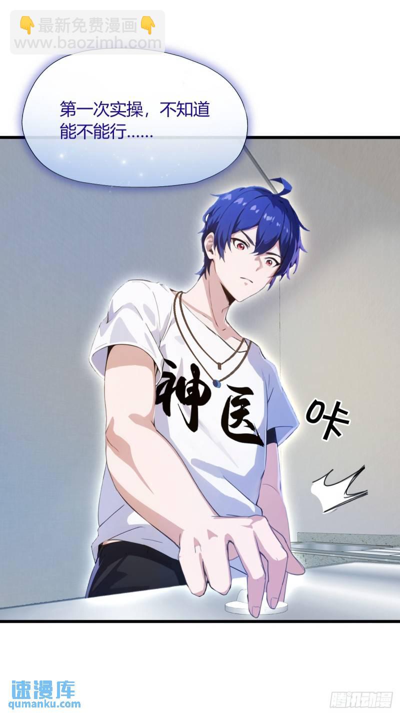 第8话 御姐被下药！(1/2)-第9话