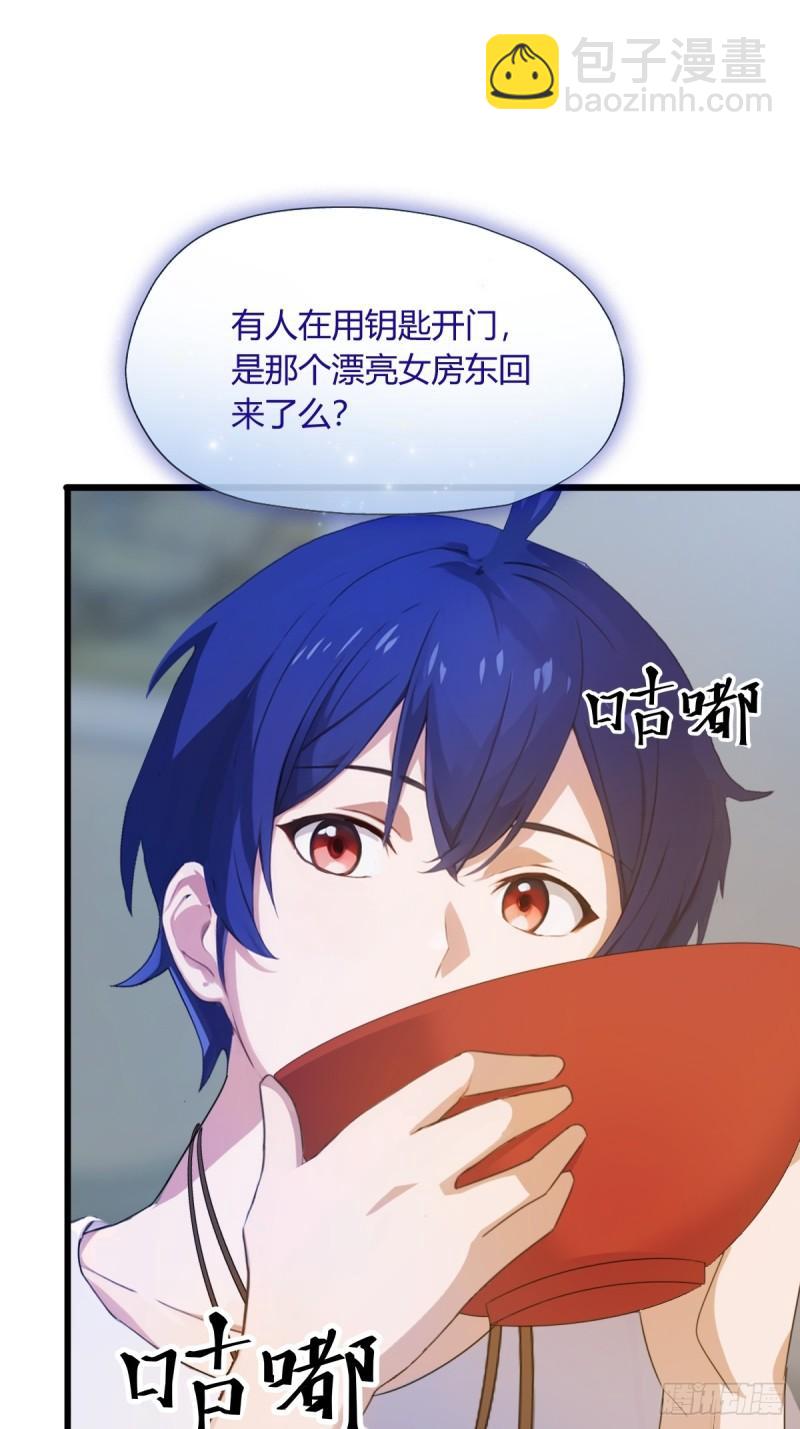 第8话 御姐被下药！(1/2)-第9话