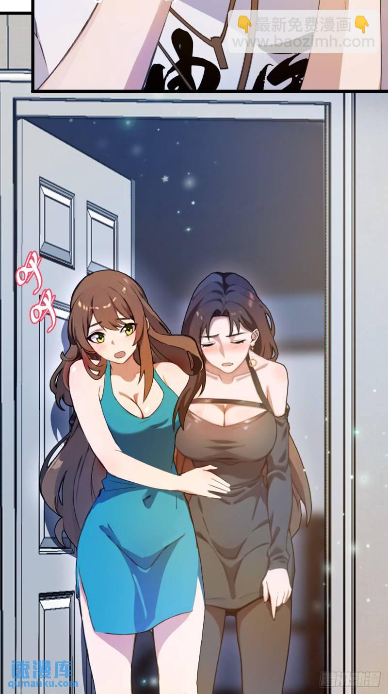 第8话 御姐被下药！(1/2)-第9话