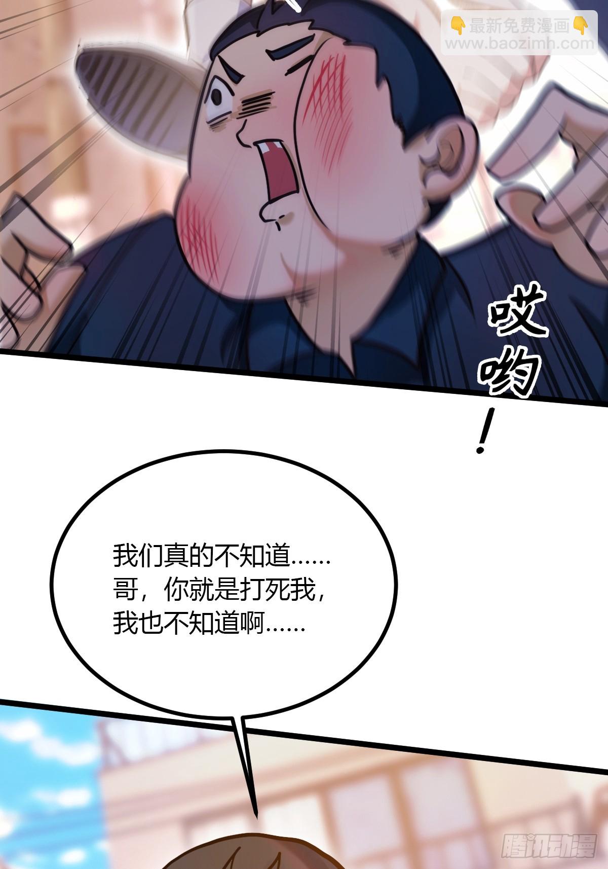 第94话 暗算失败-第97话