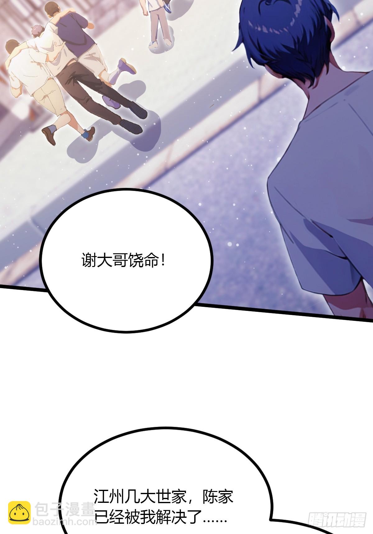 第94话 暗算失败-第97话