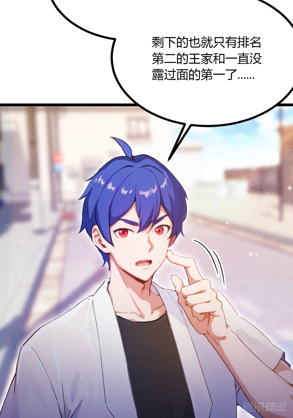 第94话 暗算失败-第97话