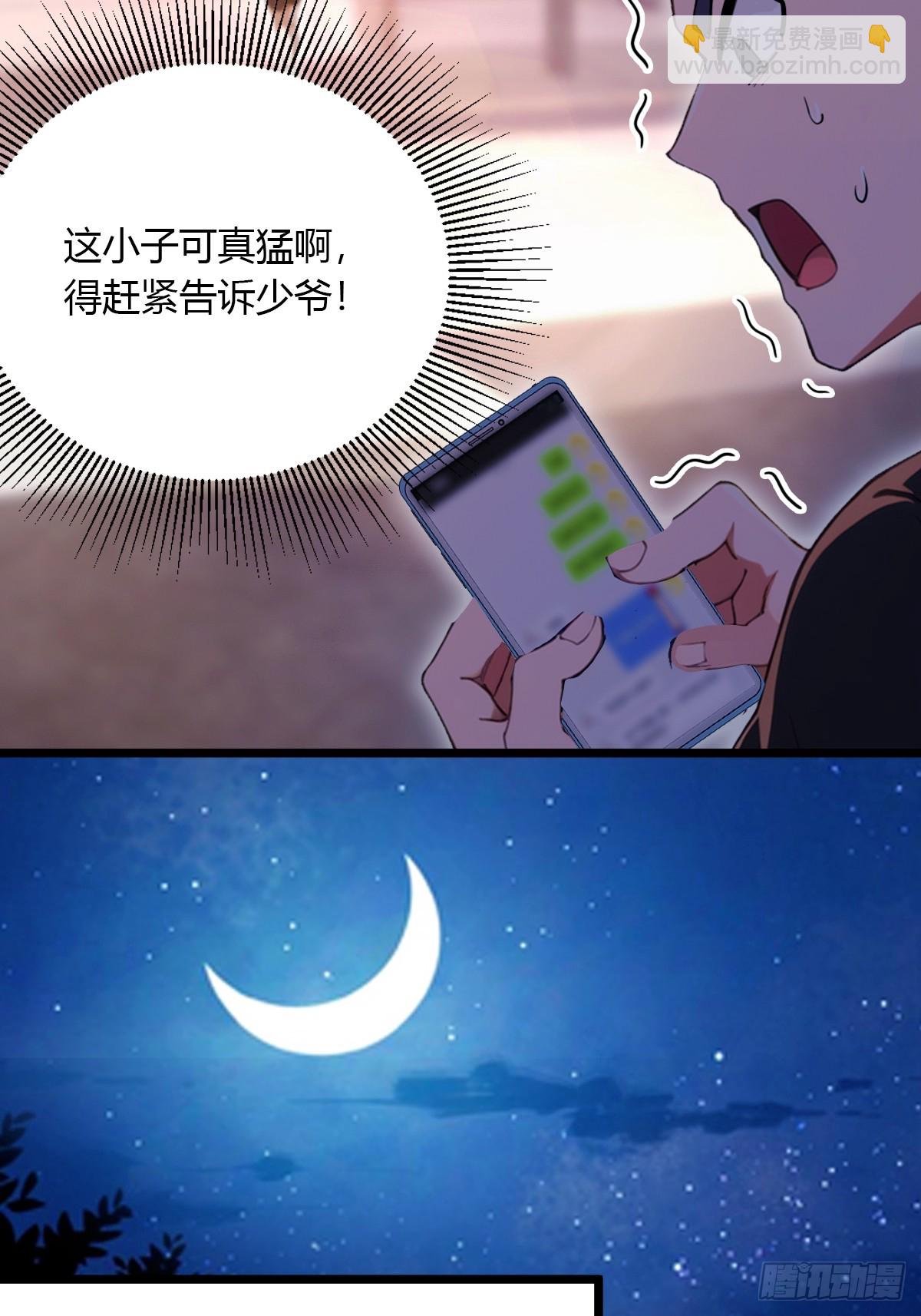 第94话 暗算失败-第97话