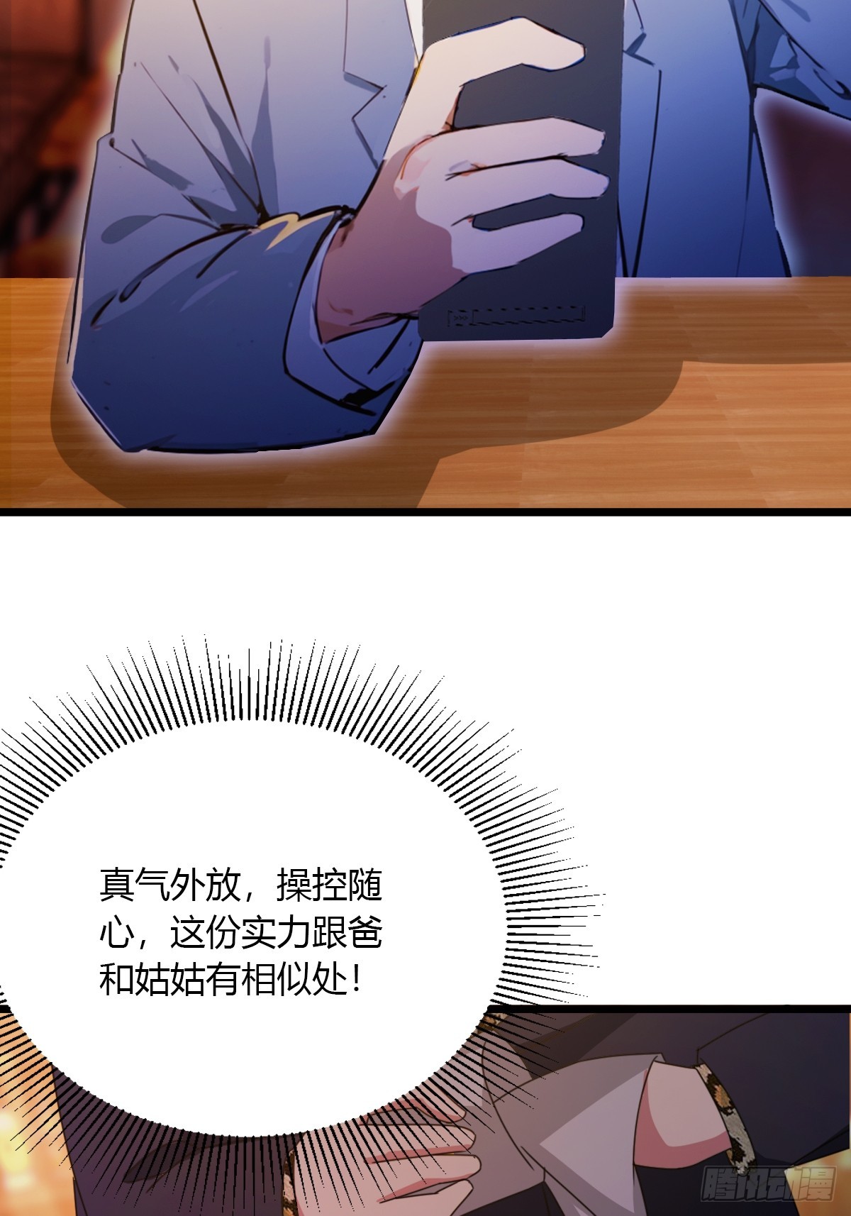 第94话 暗算失败-第97话