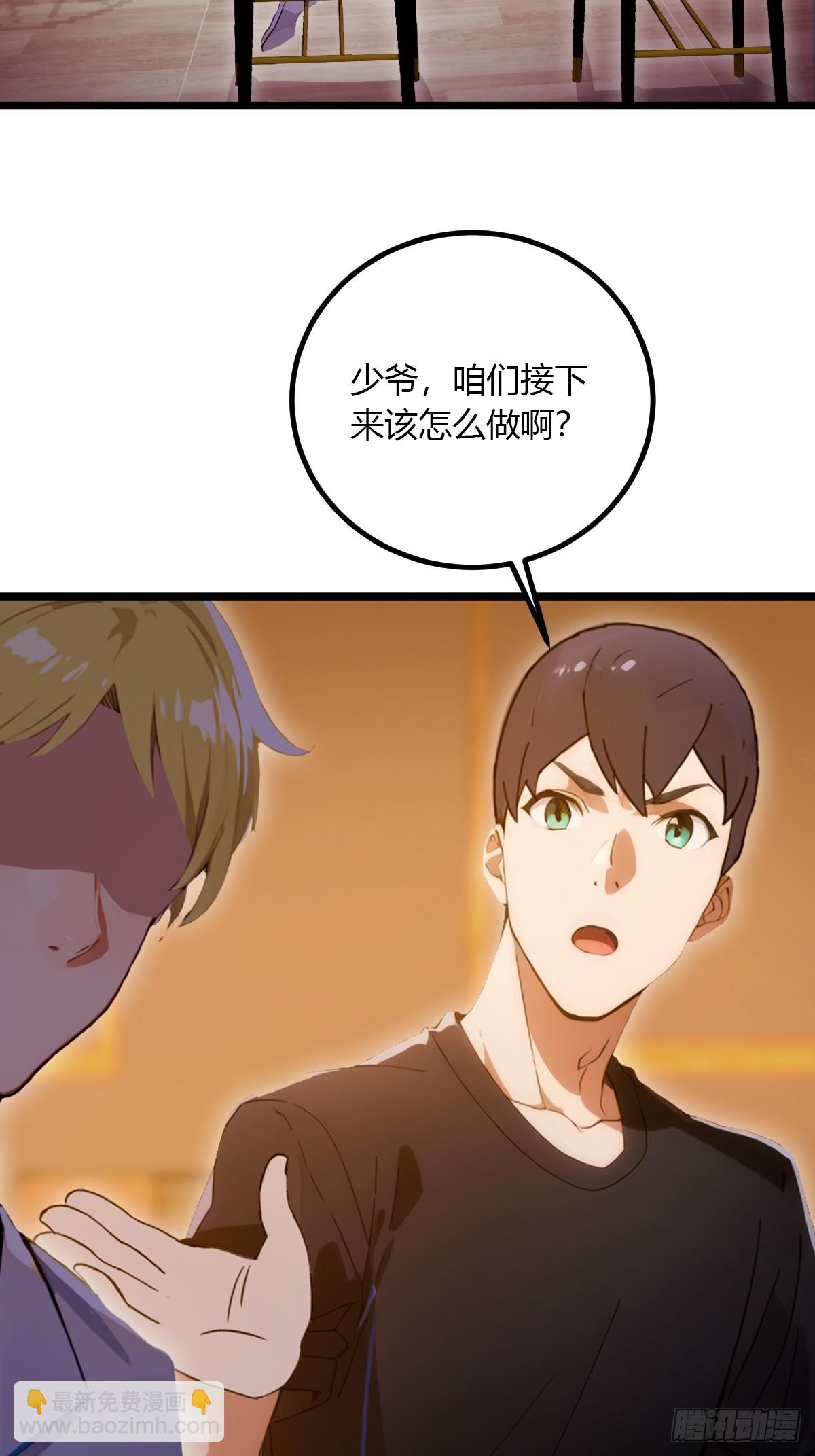 第94话 暗算失败-第97话