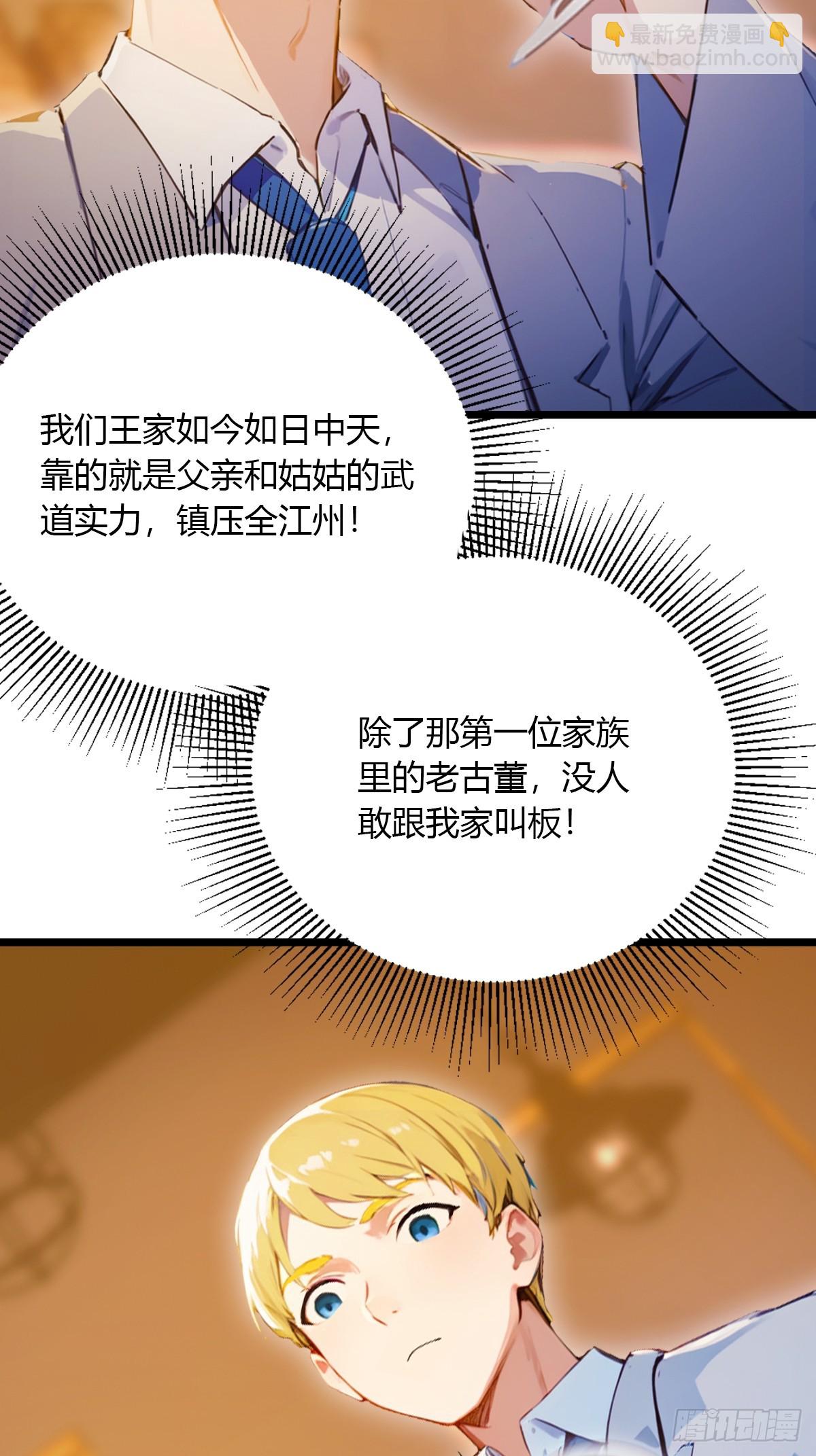 第94话 暗算失败-第97话