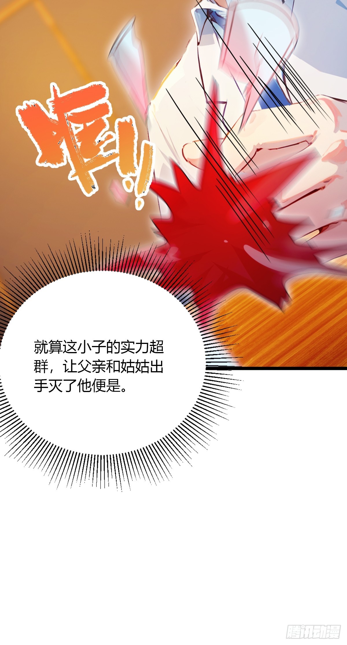 第94话 暗算失败-第97话