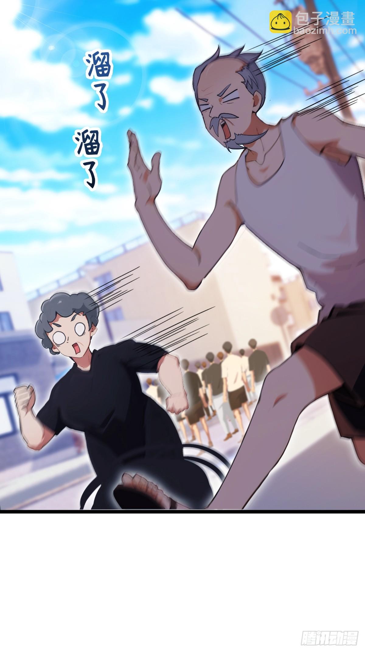 第94话 暗算失败-第97话