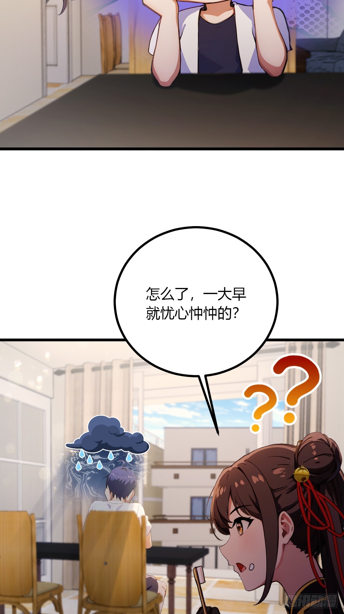 第96话 美丽的误会-第99话