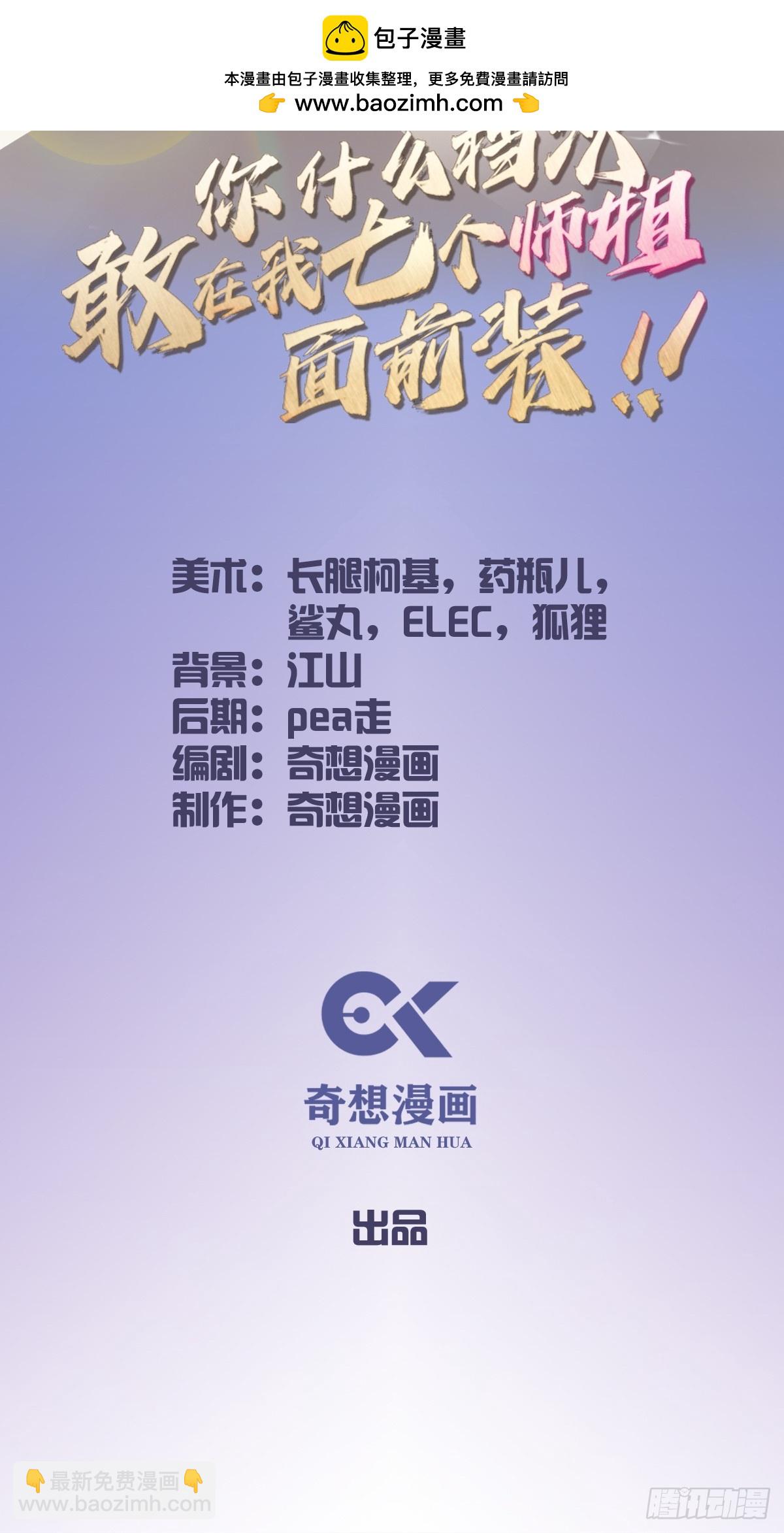 第96话 美丽的误会-第99话