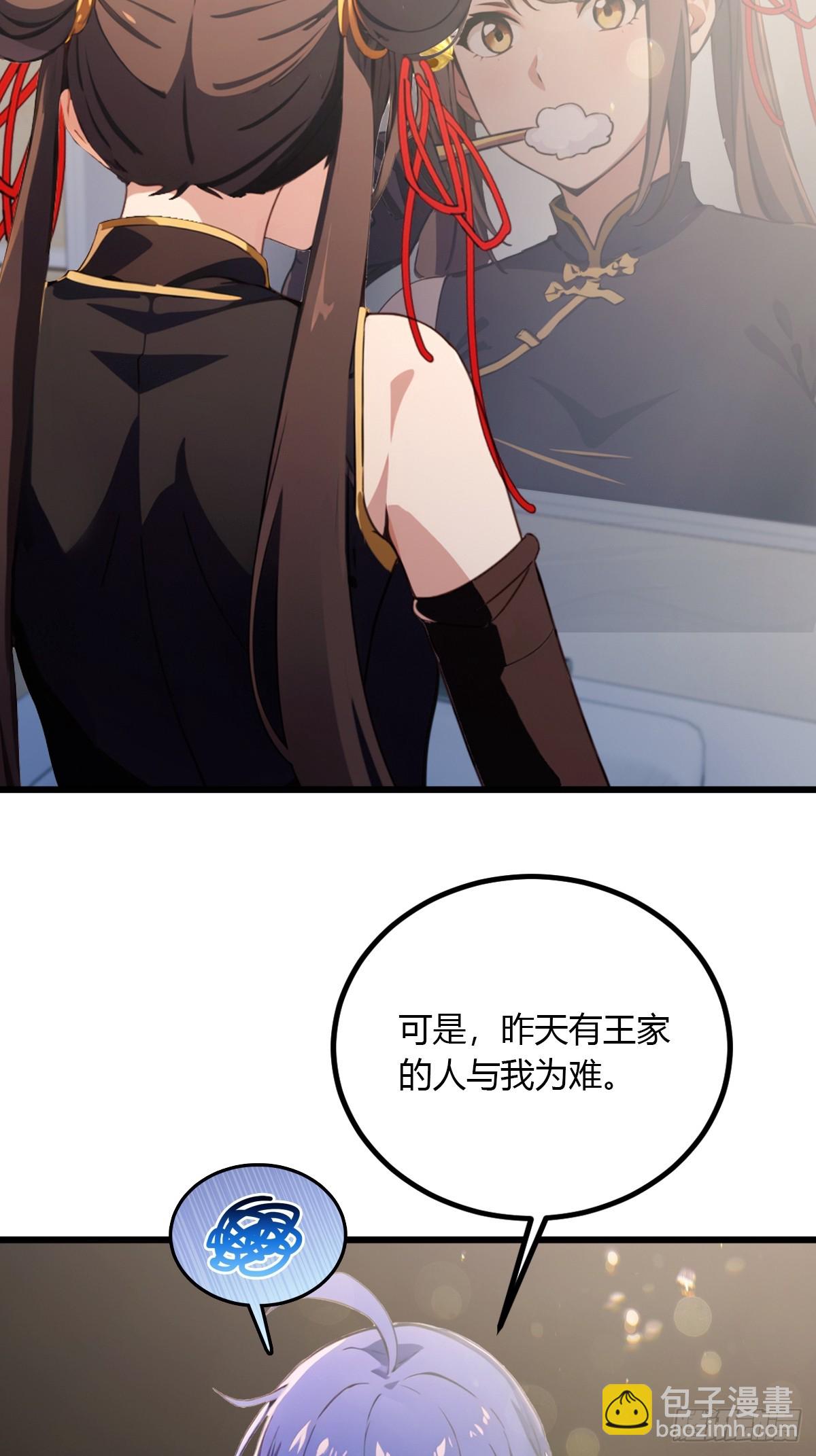 第96话 美丽的误会-第99话