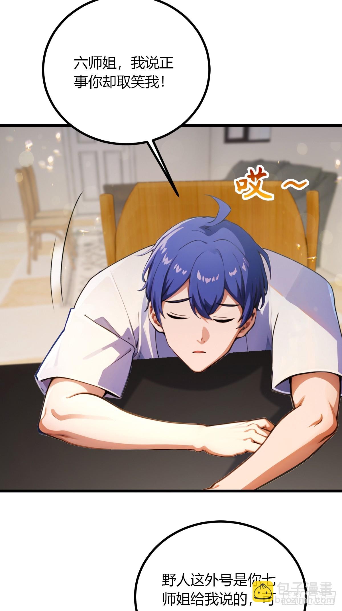 第96话 美丽的误会-第99话