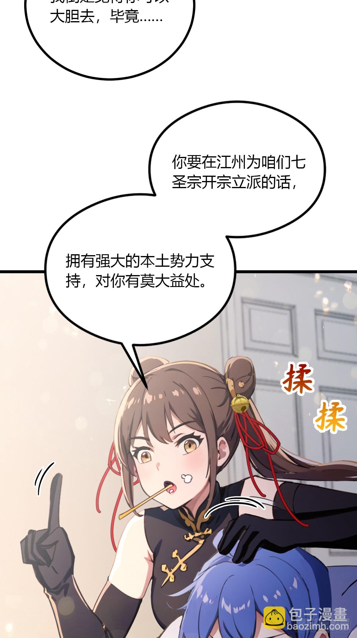 第96话 美丽的误会-第99话