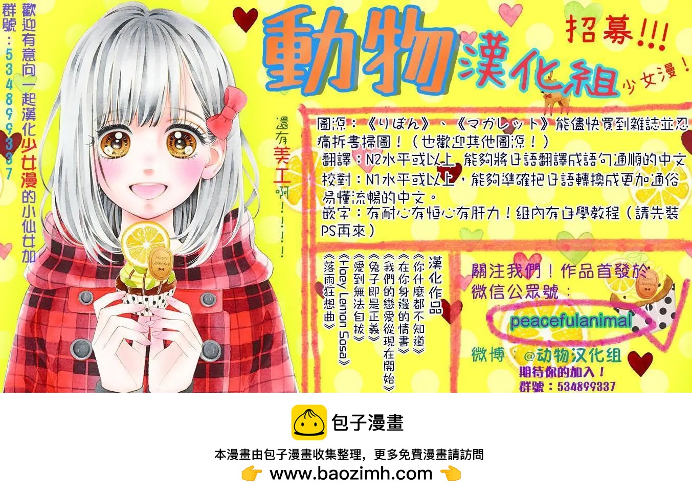 你什麼都不知道 - 第11回 - 3