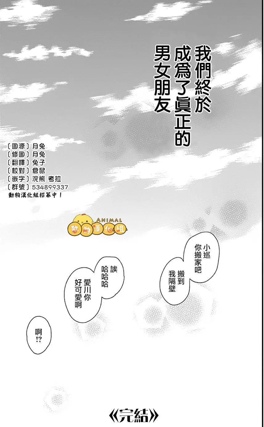 你什麼都不知道 - 第13回 - 2