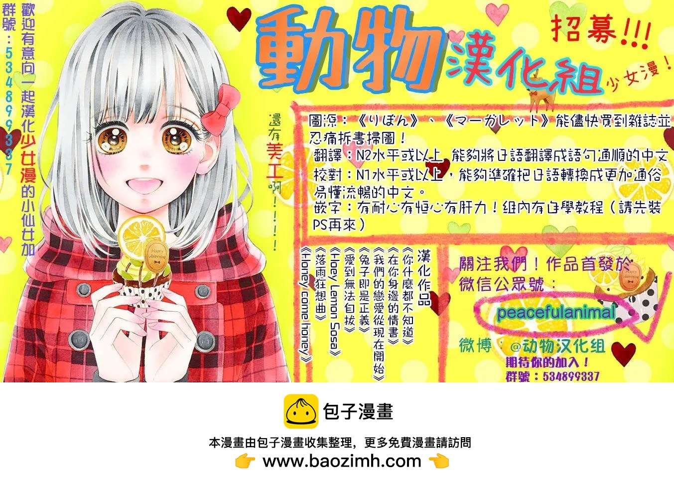 你什麼都不知道 - 第13回 - 6