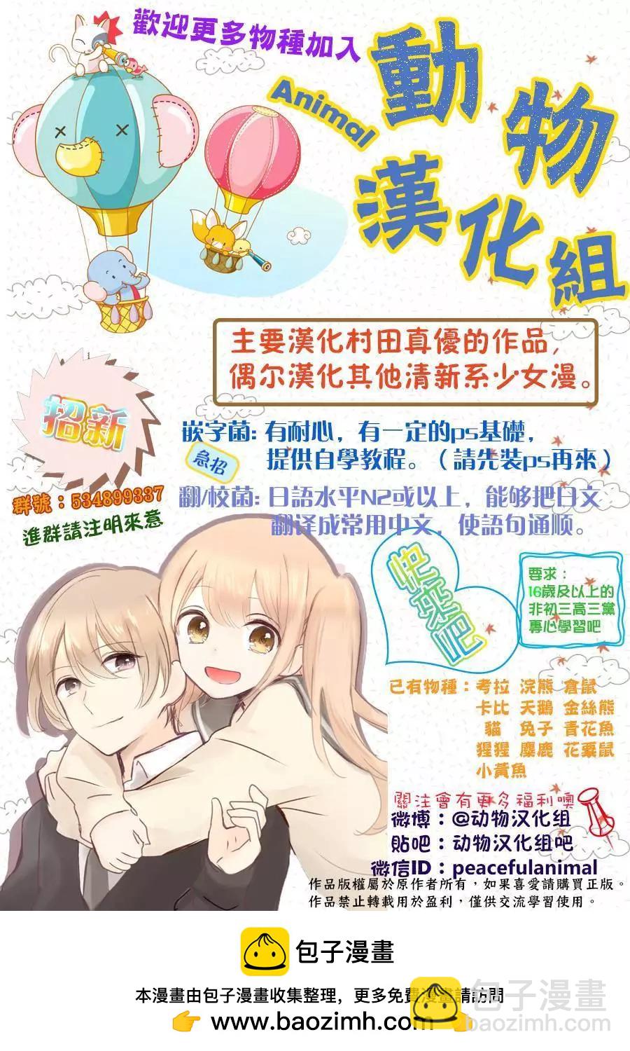 你什麼都不知道 - 第03回 - 2