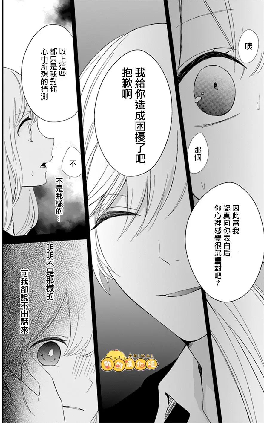 你什麼都不知道 - 第07回 - 2
