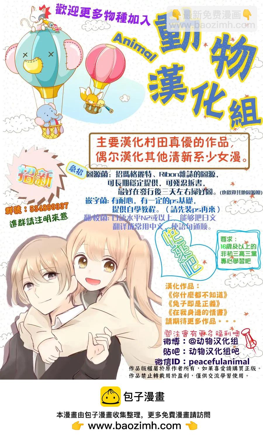 你什麼都不知道 - 第07回 - 2