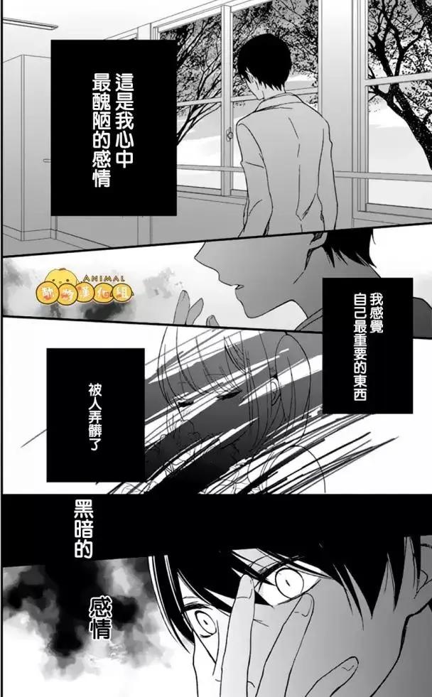 你什麼都不知道 - 第9回 - 1