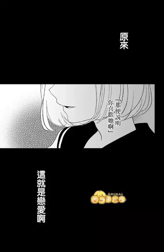 你什麼都不知道 - 第9回 - 2