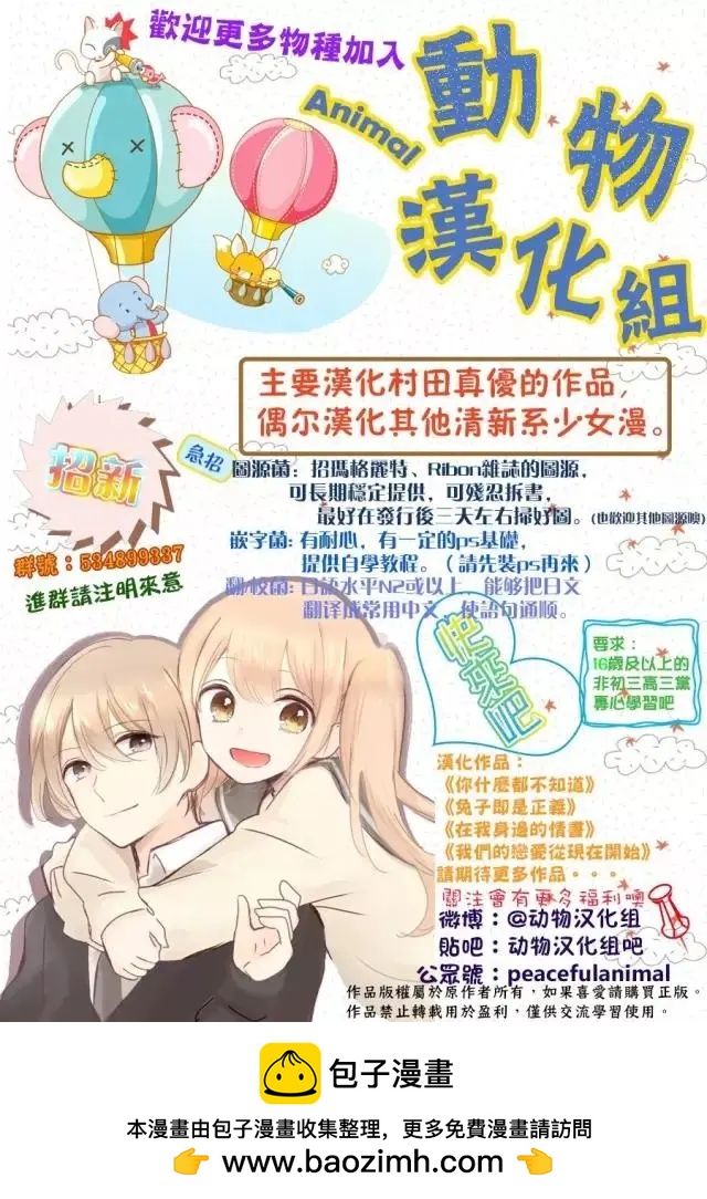你什麼都不知道 - 第9回 - 3