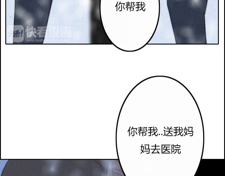 第17话  请帮助我(1/2)-第17话