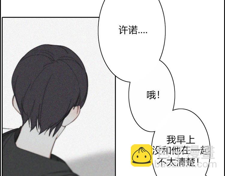 第19话  我们不会是朋友(1/2)-第19话