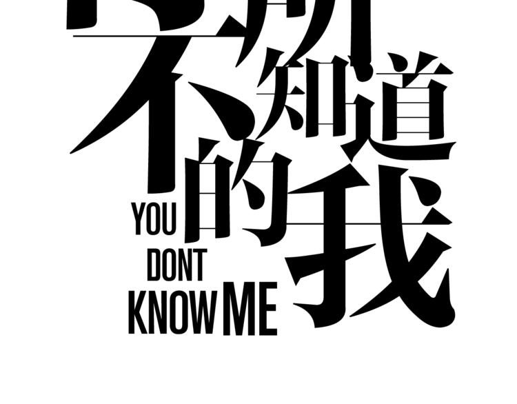 第19话  我们不会是朋友(1/2)-第19话