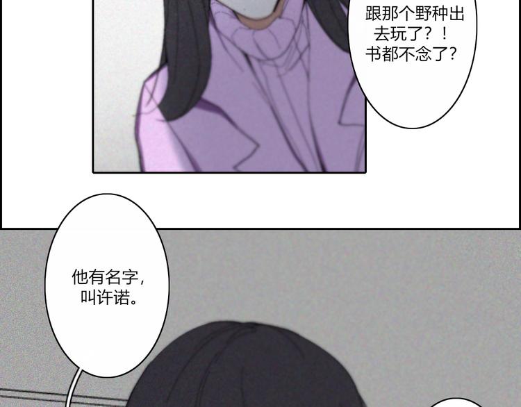 第19话  我们不会是朋友(1/2)-第19话