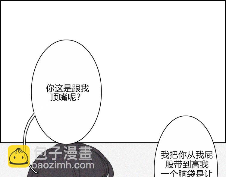 第19话  我们不会是朋友(1/2)-第19话