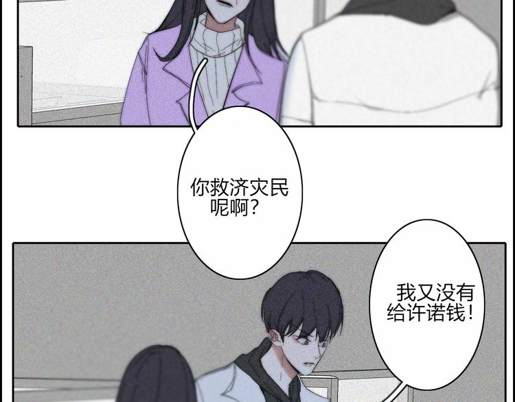 第19话  我们不会是朋友(1/2)-第19话