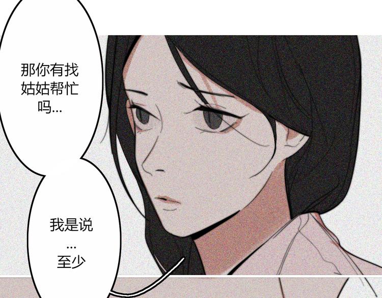 完结篇  Dear juven(1/3)-第29话