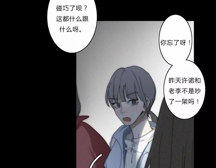 第5话  要为你保守的秘密(1/2)-第5话