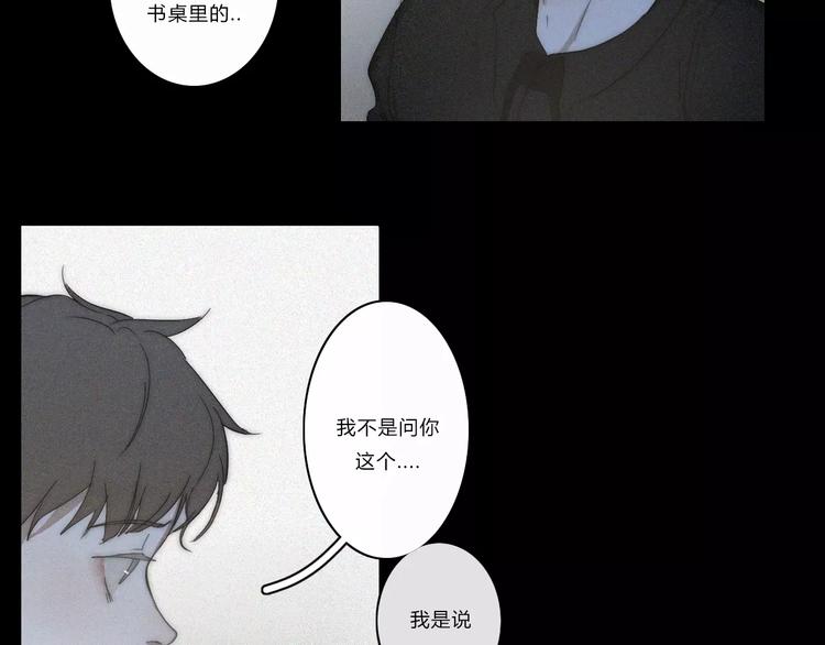 第5话  要为你保守的秘密(1/2)-第5话