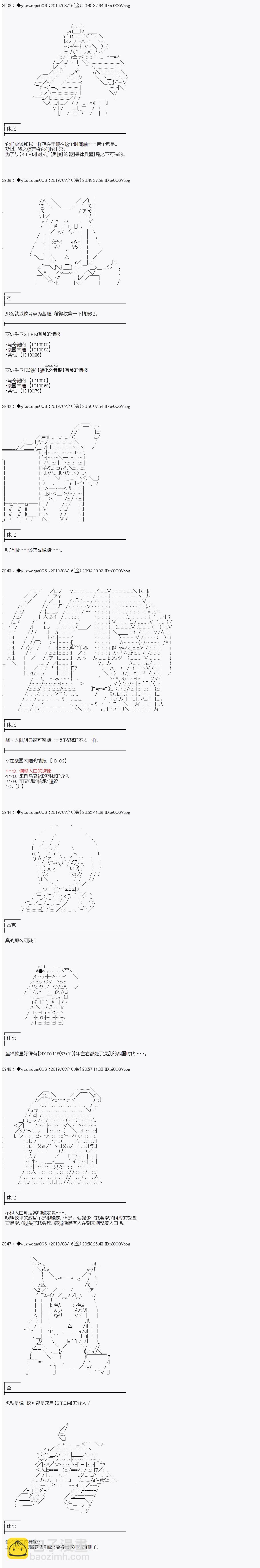 你踏上了認識世界的旅程 - 第137話 - 2