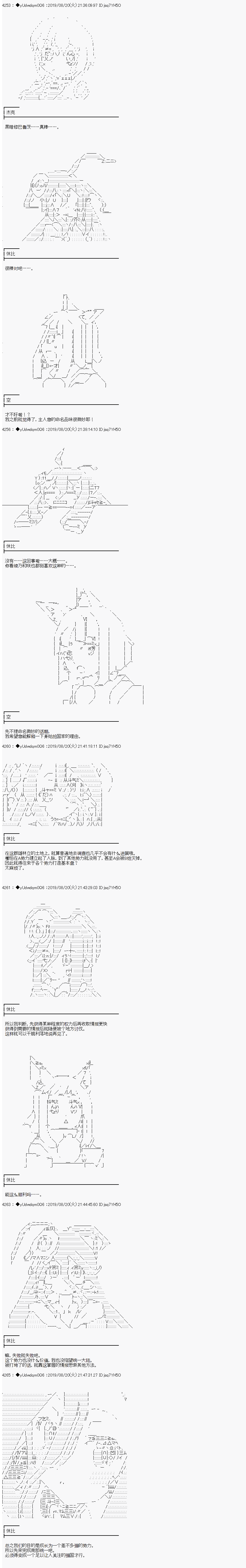 你踏上了認識世界的旅程 - 第139話 - 1