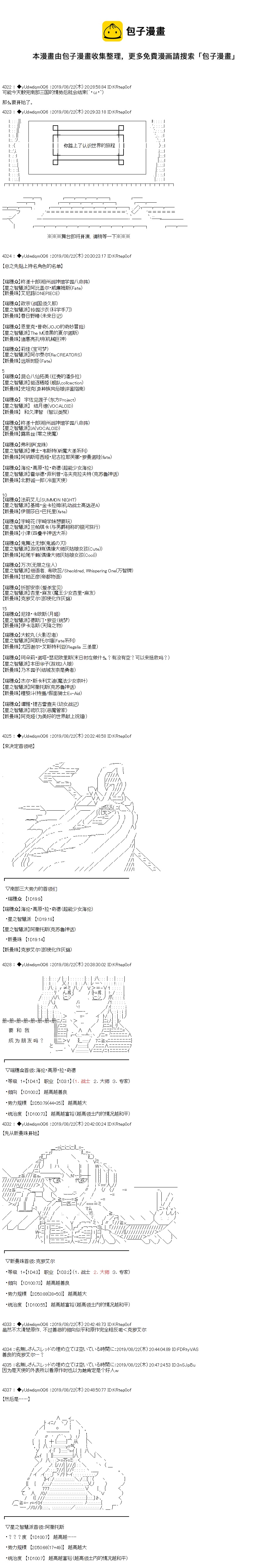 你踏上了認識世界的旅程 - 第140話 - 1