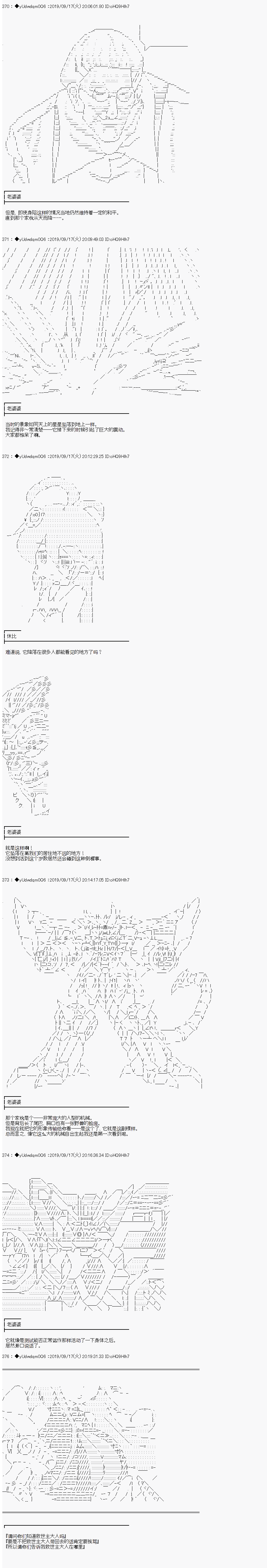 你踏上了認識世界的旅程 - 第150話 - 2