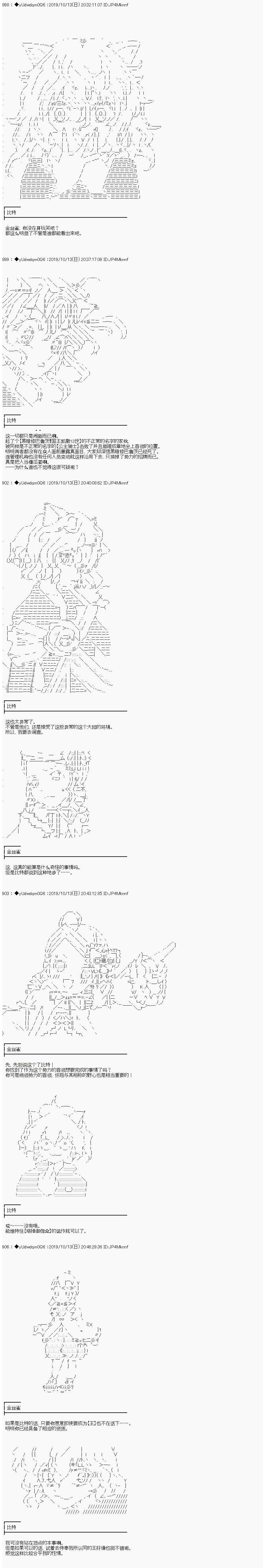 你踏上了認識世界的旅程 - 第157話 - 1