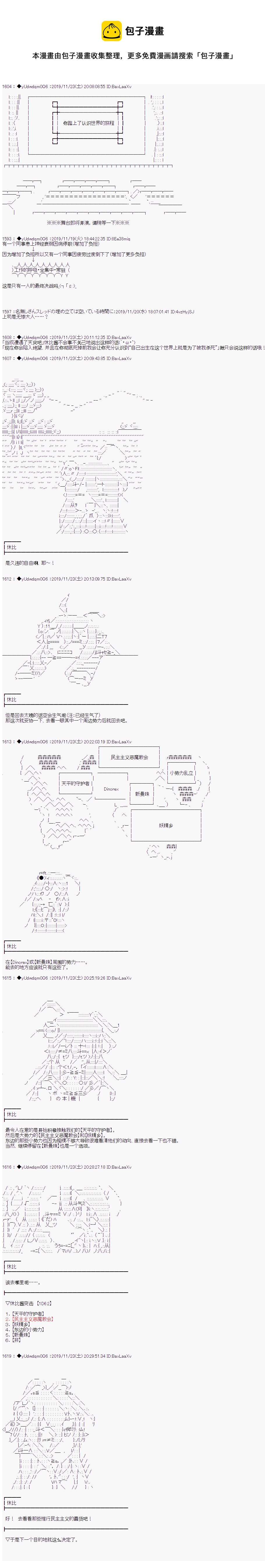 你踏上了認識世界的旅程 - 第167話 - 1