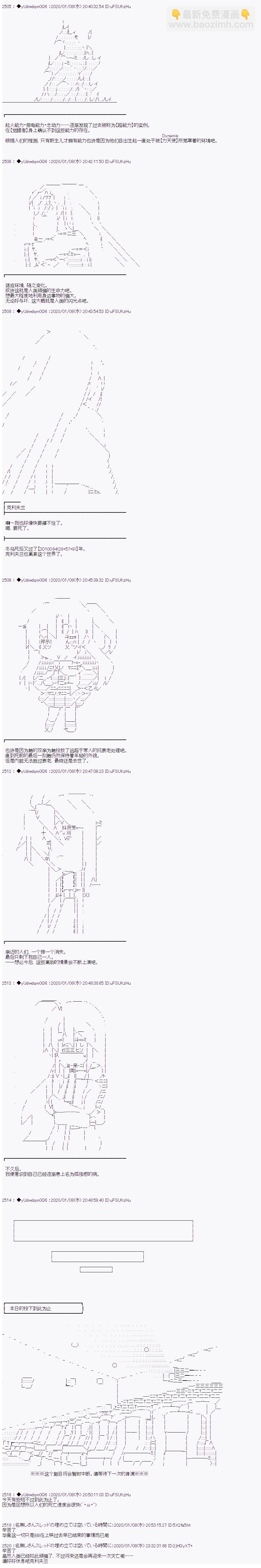 你踏上了認識世界的旅程 - 第178話 - 1