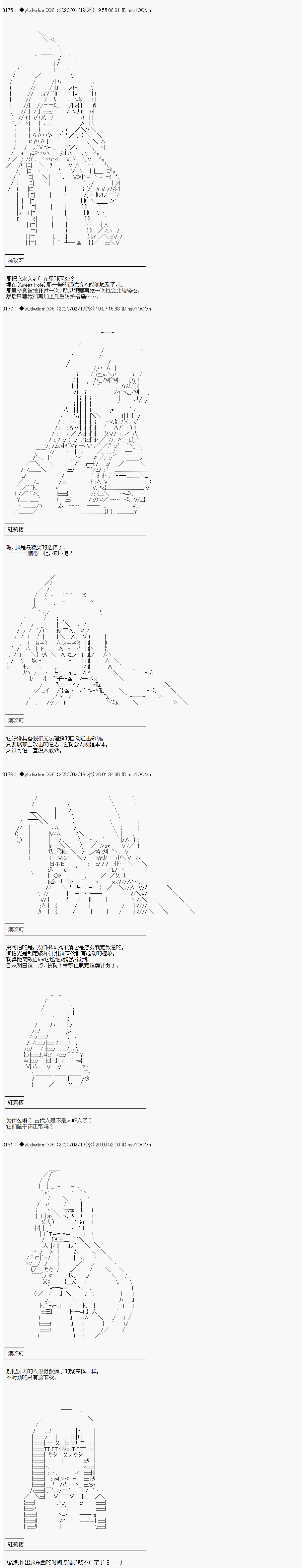 你踏上了認識世界的旅程 - 第190話 - 2