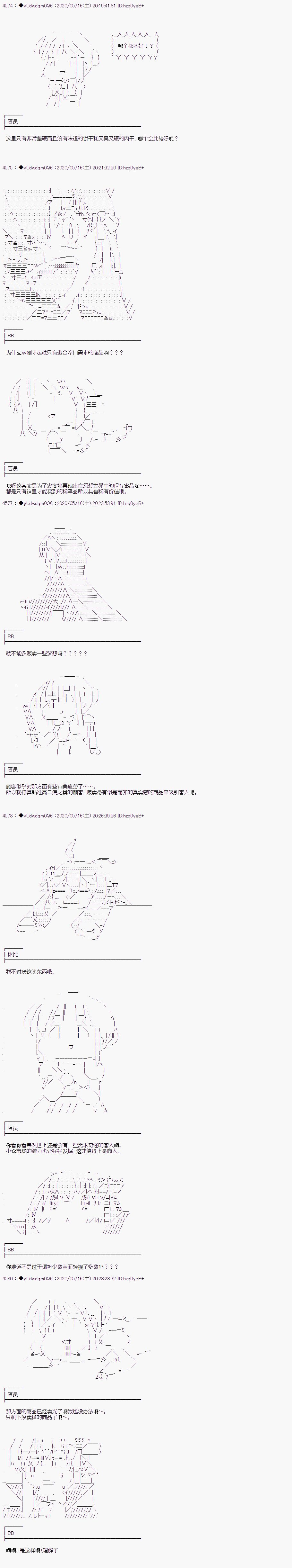 你踏上了認識世界的旅程 - 第210話 - 1