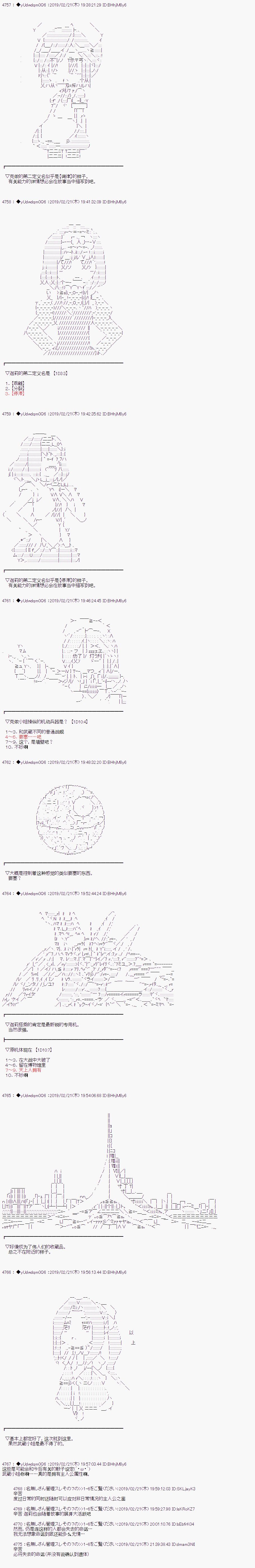 你踏上了認識世界的旅程 - 第83.5話 - 1