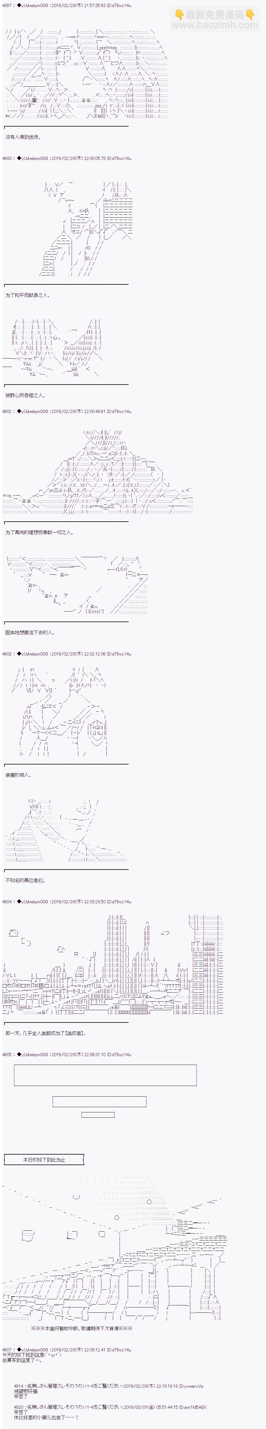 你踏上了認識世界的旅程 - 第85話 - 1