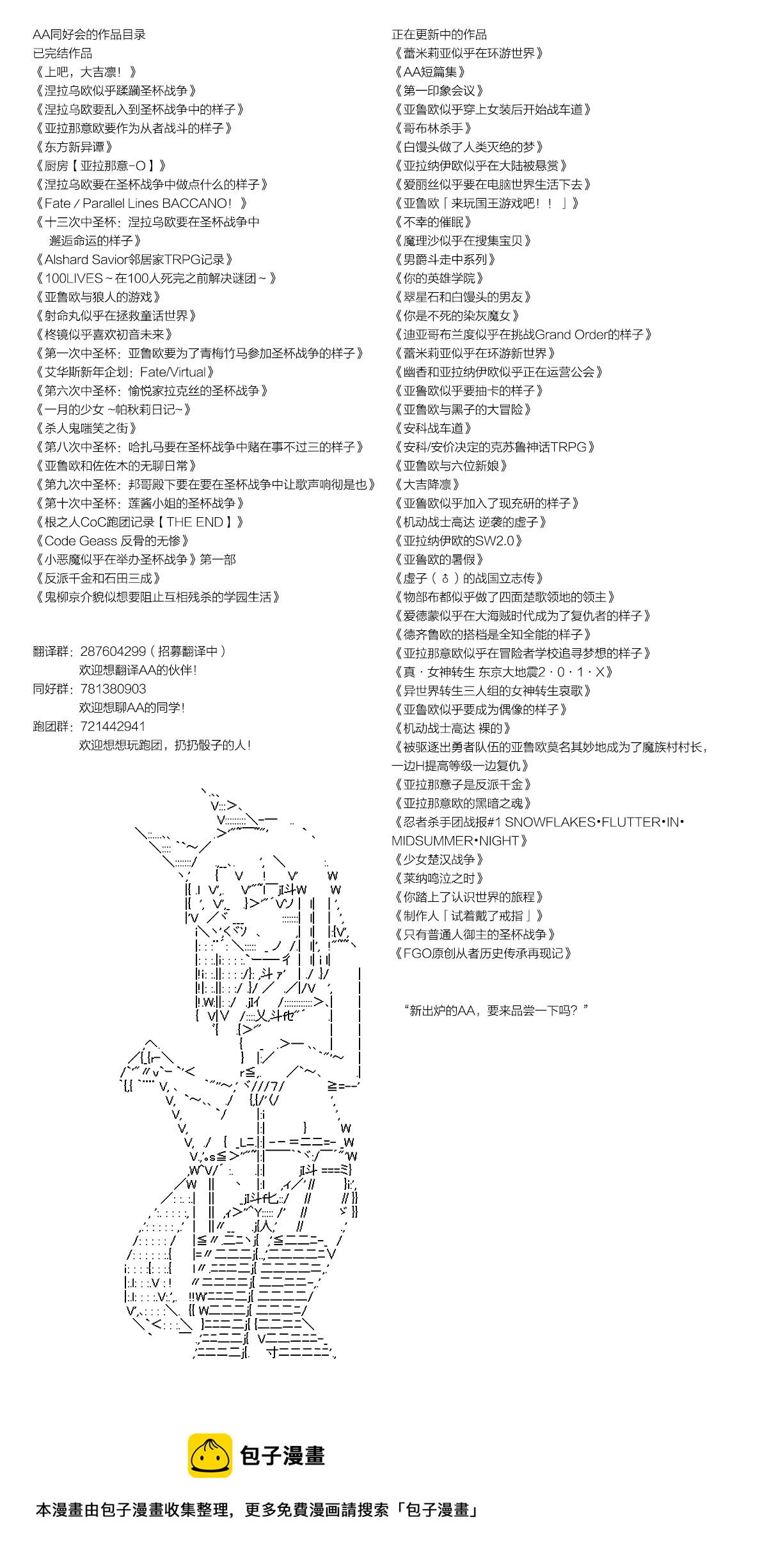 你踏上了認識世界的旅程 - 第95話 - 1